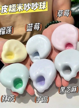 塑形冰皮糯米糍捏解压玩具吵吵糍糯超薄叽叽手感手作球发泄皮球