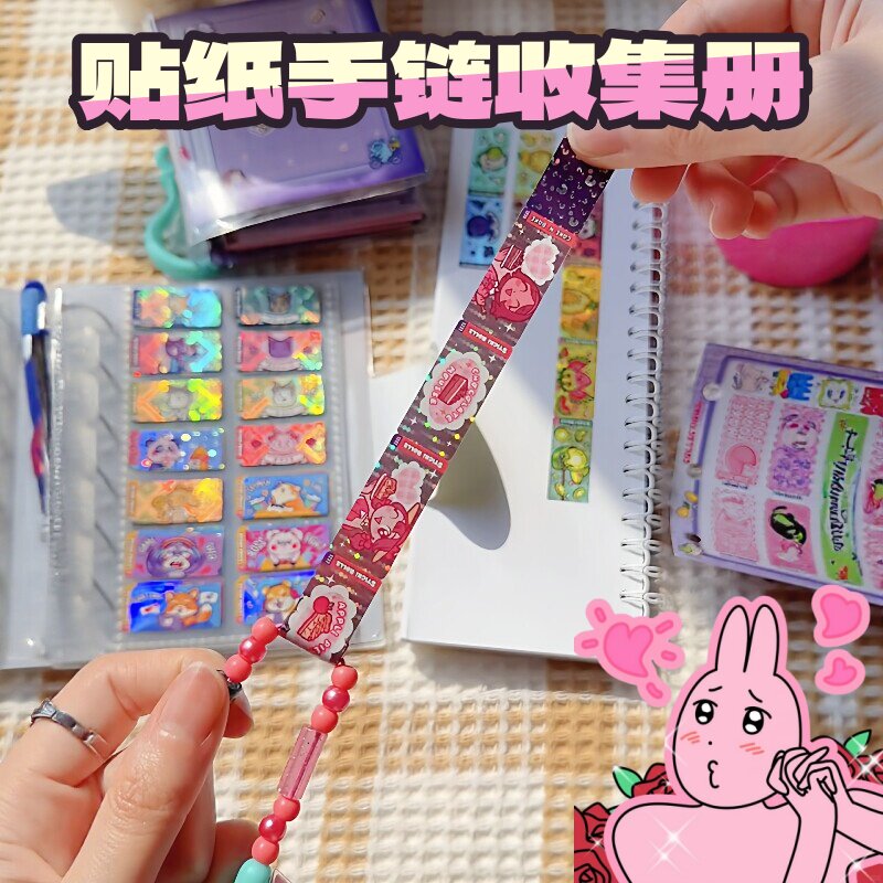 迷你贴纸手链收集册送闺蜜女孩生日礼物创意手账胶带爆闪可爱贴画