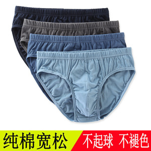 100%棉男士内裤三角裤中腰青年纯棉裤头宽松裤衩加肥大码肥佬