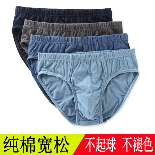 男士内裤三角裤中腰青年纯棉裤