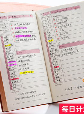 赢效率手册2024张萌人生时间管理