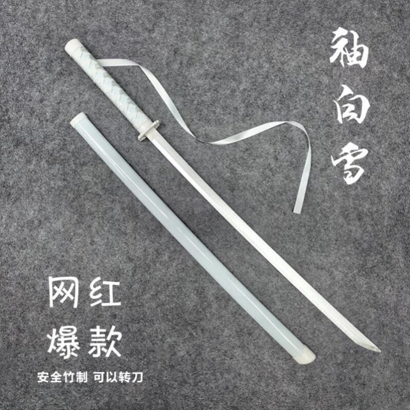 舞剑专用剑舞剑练习剑剑古风道具寸指剑白色道具刀拍摄玩具竹刀