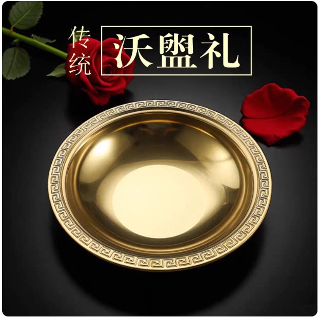 沃盥礼器道具聚宝金盆洗手礼传统中式汉式婚礼仿铜盆舀水匜净手盆