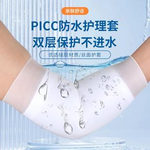 picc置管保护套上臂洗澡专用防水袖套日常静脉化疗维护硅胶护理套