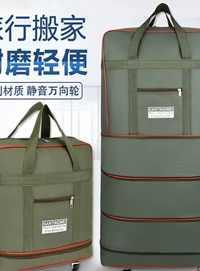 航空托运包行李包带轮子牛津布可折叠行李箱大容量搬家背拉旅行包