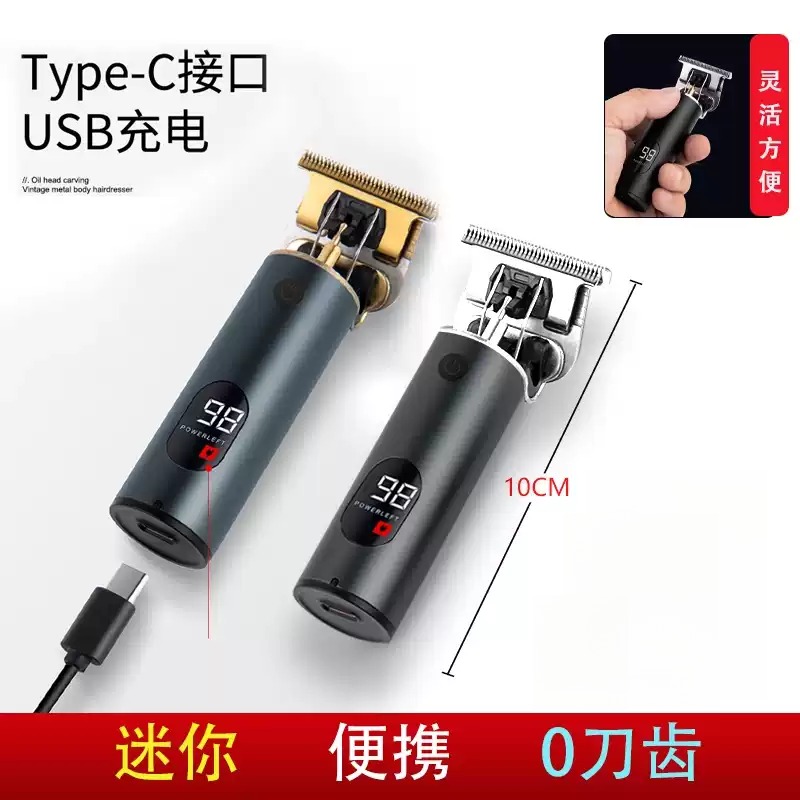 小推子理发器修边迷你神器刮胡刀两用刮胡子多功能电动剃须一体机