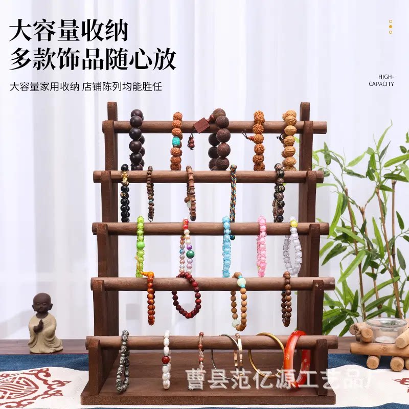 手镯手串手表手链首饰展示架夜市摆摊展示架珠宝文玩实木多层收纳