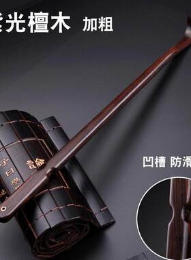 黄花梨不求人痒痒挠乌木紫光檀木质老头乐抓扒背部抓痒器原木一体