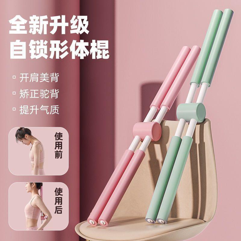 开背棍瑜伽形体棍开肩神器防驼背站姿十字架儿童体型矫正训练棍棍