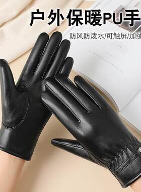 皮手套女2025新款秋冬季女士新款加绒防寒保暖户外骑行电动车防滑