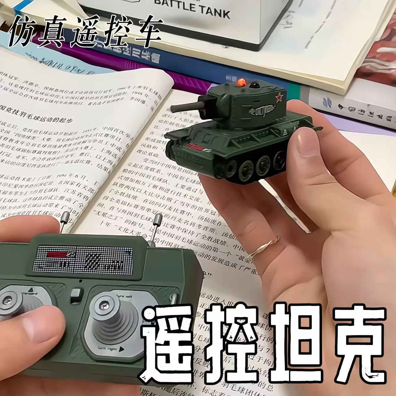 迷你遥控坦克创意仿真可充电越野车红外对战遥控车送男朋友小礼物