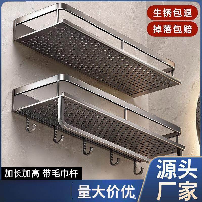 304不锈钢加厚壁挂置物架浴室免打孔洗漱台化妆品收纳厕所托盘架,家装主材,卫浴置物架,淘宝优惠券,粉丝福利购,淘宝优惠卷