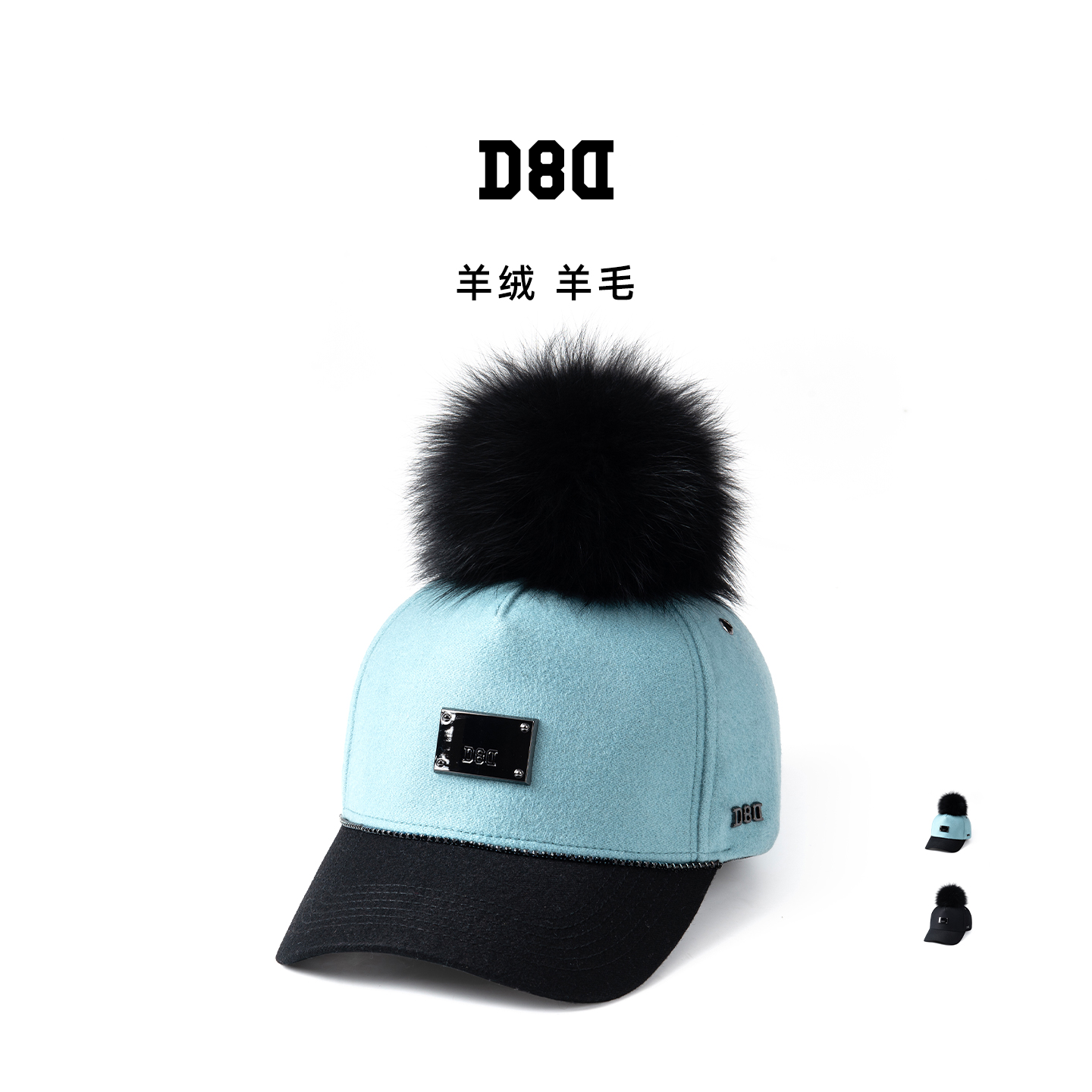 D8DB05狐狸毛球硬顶卡车帽