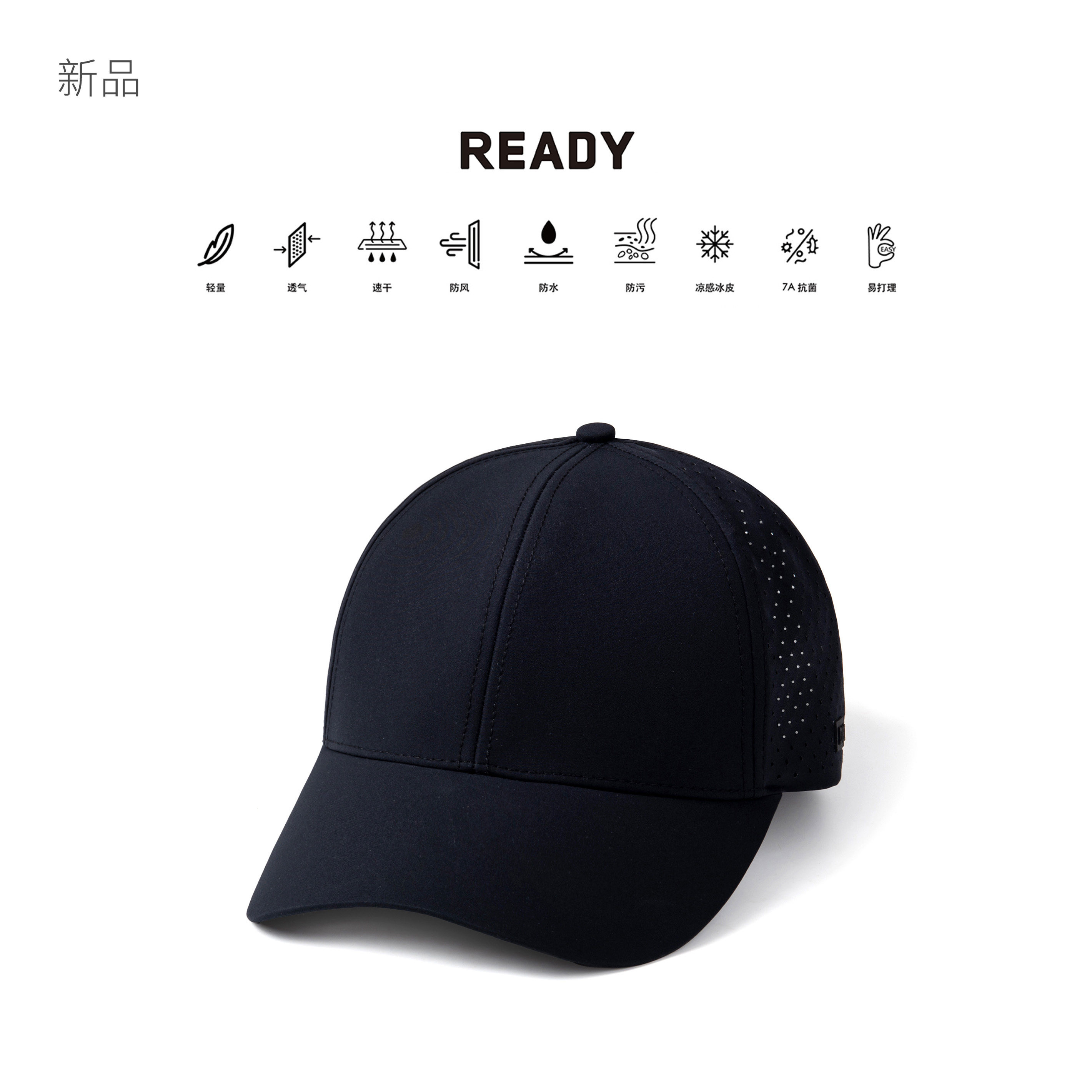 READYxD8D高性能运动棒球帽