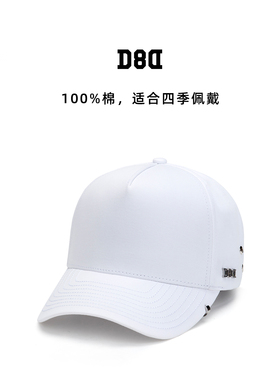 D8D B03 白色棉高顶棒球帽光身简约光板5080硬顶男女春夏秋棒球帽