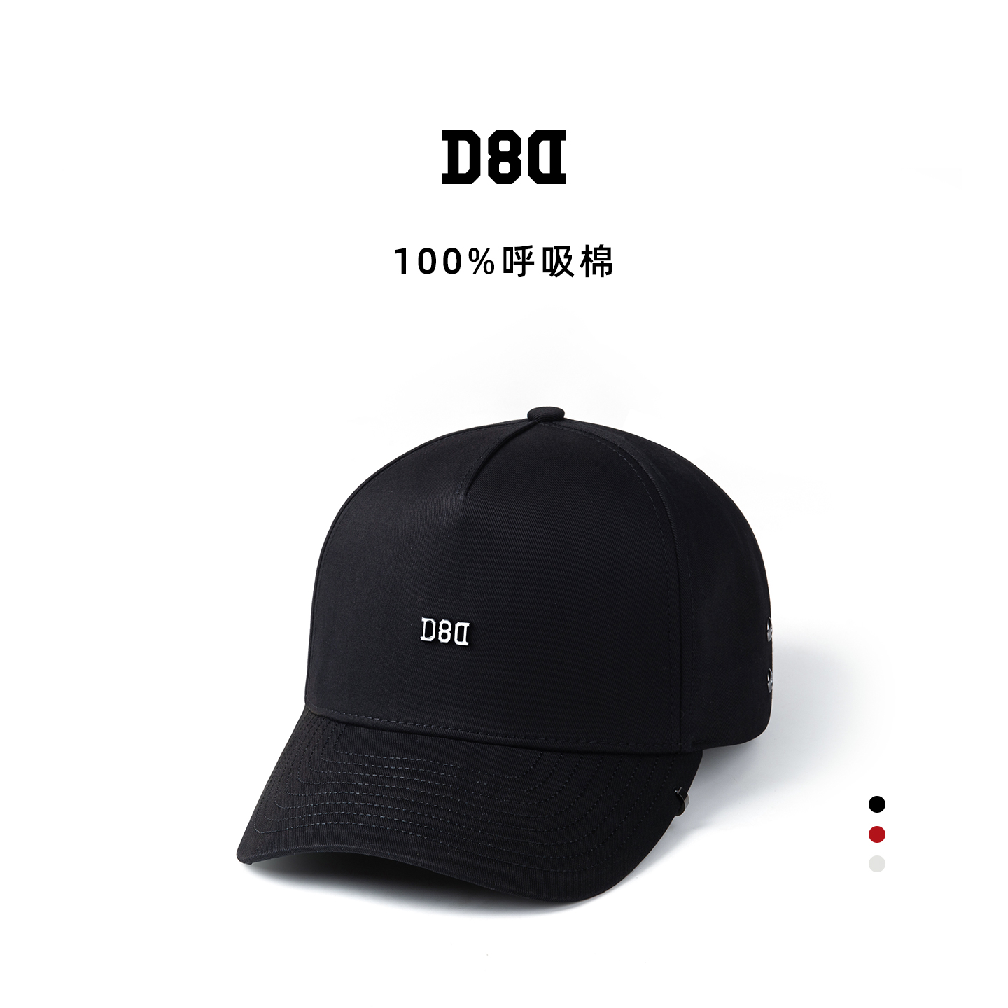 D8D纯棉棒球帽5080高顶硬顶型