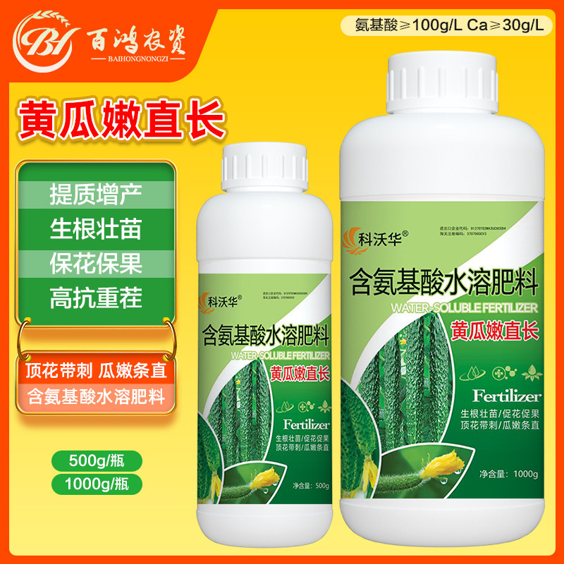 黄瓜顶花嫩直长苦瓜丝瓜顶花增瓜花打顶生根壮苗叶面肥料