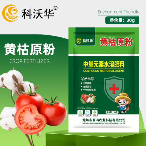 科沃华黄枯原粉农用新型杀菌剂