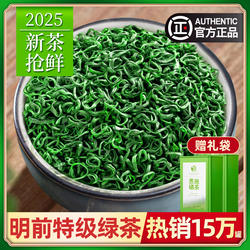 绿茶2025新茶茶叶特级恩施硒茶玉露毛尖高山云雾官方旗舰店礼盒装