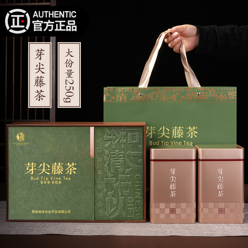 恩施藤茶2025新茶叶湖北龙须腾滕茶霉莓茶茶官方旗舰店礼盒装250g
