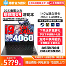 暗影精灵9 惠普 可选13代i7酷睿RTX4060电竞游戏本16.1英寸高性能设计笔记本电脑 新品 光影精灵9