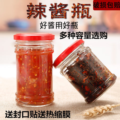老干妈麻辣果酱瓶厂家销售