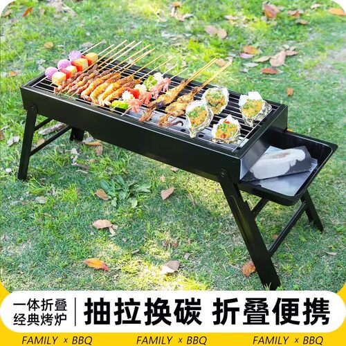 户外便携抽拉小烧烤架