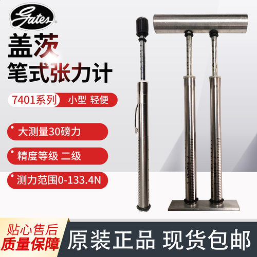 61儿童节盖茨原厂GATES笔式皮带
