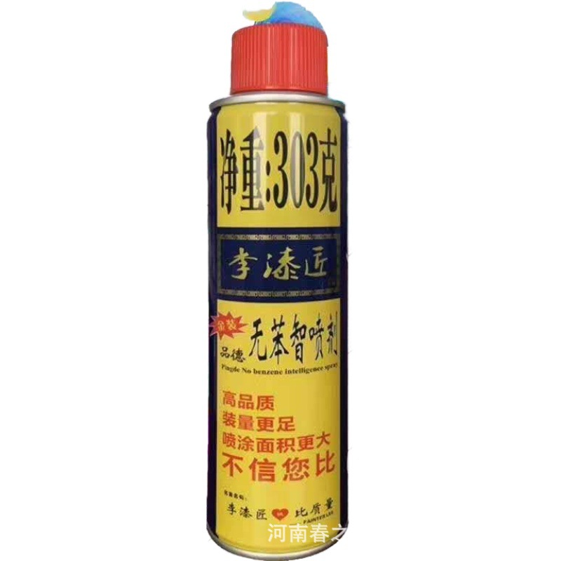 李漆匠喷漆自喷漆智喷剂汽车喷漆手动喷漆涂鸦手摇喷漆