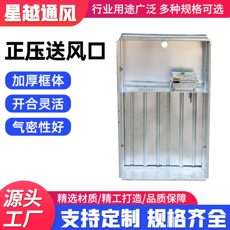 61少儿节加压送风口管道消防排烟正压送风口多叶式镀锌正压送风口,清洗/食品/商业设备,风口/风叶/风机配件,淘宝优惠券,粉丝福利购,淘宝优惠卷