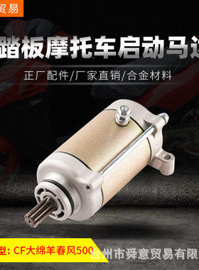 61儿童节踏板摩托车大排量CF