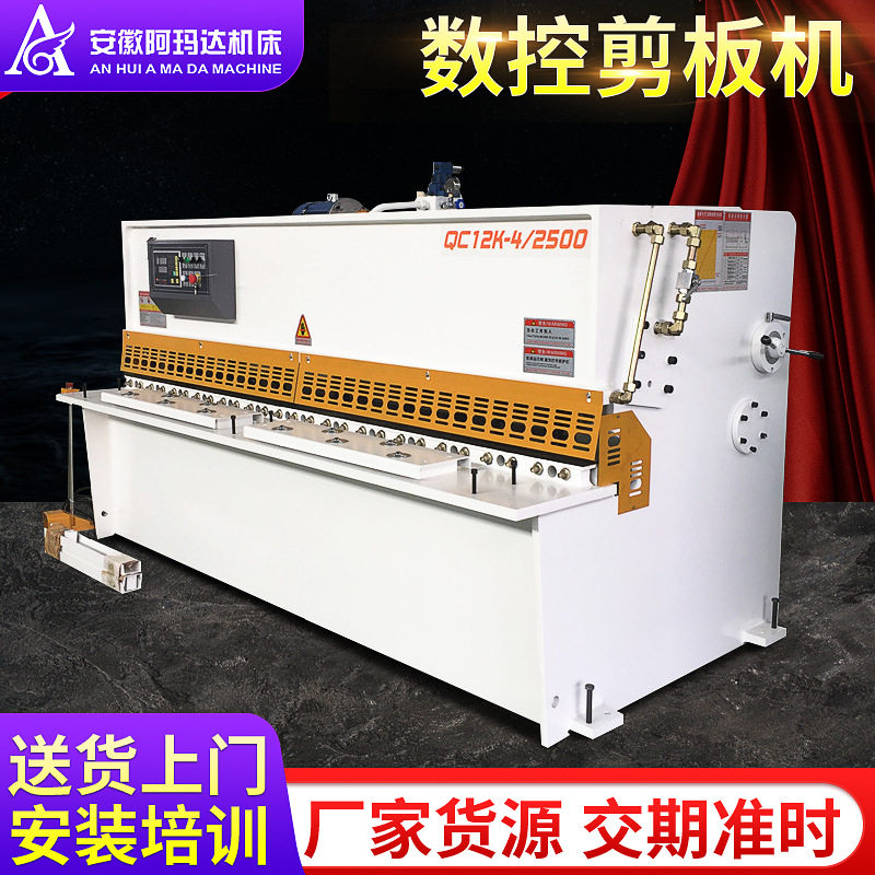安徽液压数控剪板机 不锈钢金属钢板剪切机 闸式剪板机,五金/工具,折弯机,淘宝优惠券,粉丝福利购,淘宝优惠卷