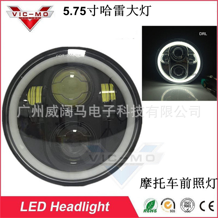5.75寸摩托车改装大灯英寸40w