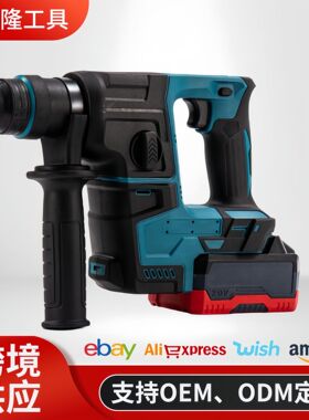 61少儿节DH171款充电式电锤冲击钻锂电池多功能电锤电钻电镐