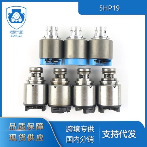 适用于宝马奥迪汽配5HP19（7件套