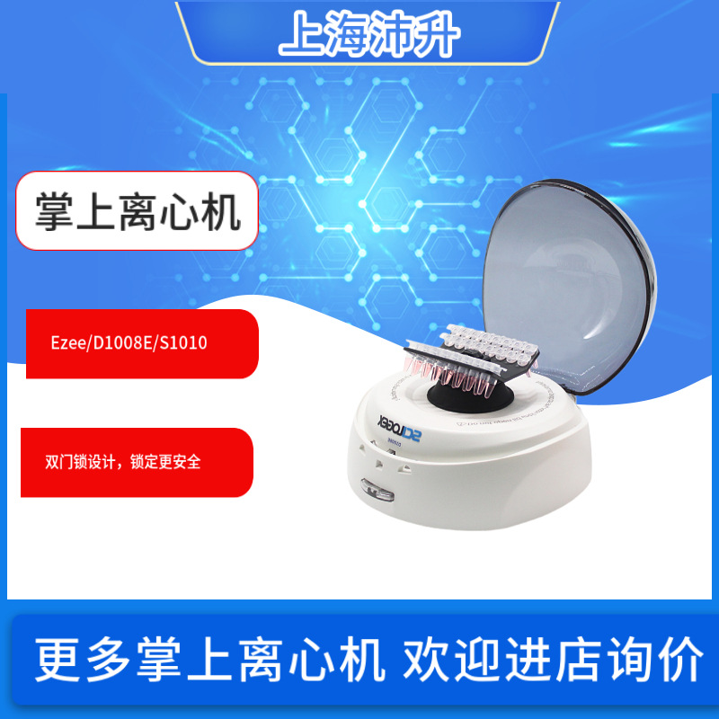 61儿童节心机赛洛捷克Ezee/D
