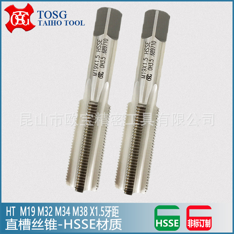 台湾大宝TOSG直槽丝攻  高速钢机用丝锥HT M19 M32  M34  M38*1.5