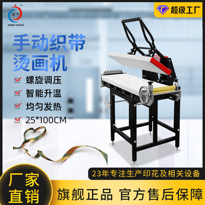 61儿童节动上下加热25*100织带