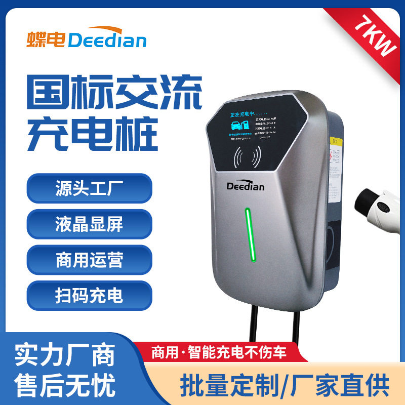 G02-S1 新能源汽车充电交流快充扫码商用运营小区壁挂交流充电桩,汽车用品/电子/清洗/改装,直流充电桩转换器,淘宝优惠券,粉丝福利购,淘宝优惠卷