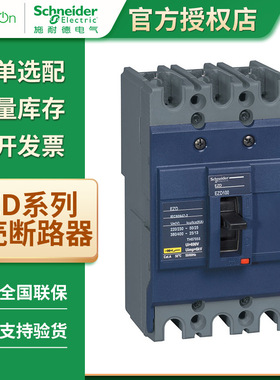 61少儿节asyPactEZD系列100A~630A塑壳断路器 家用漏电保护固定式