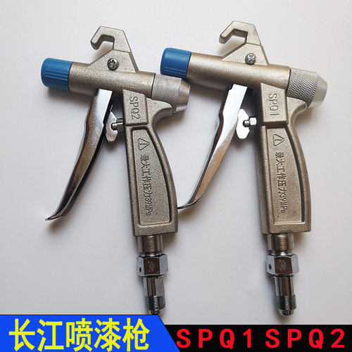 61儿童节江无气喷涂机喷枪SPQ1