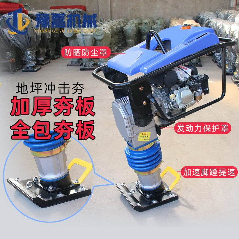 电动冲击夯 小型 地基地面夯土机 路面打夯机 手扶式冲击夯,五金/工具,打夯机,淘宝优惠券,粉丝福利购,淘宝优惠卷