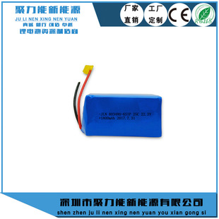 61少儿节电池组803480-6S1P 25C 22.2V 1800行器航模充电电池