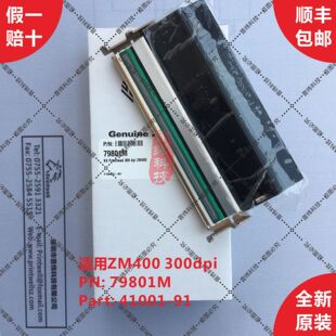 61少儿节马ZM400打印头喷头300dpi 79801M全新原装41000-91条码机