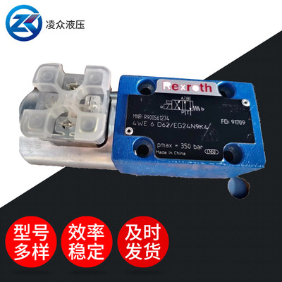 61儿童节REXROTH力士乐换向阀