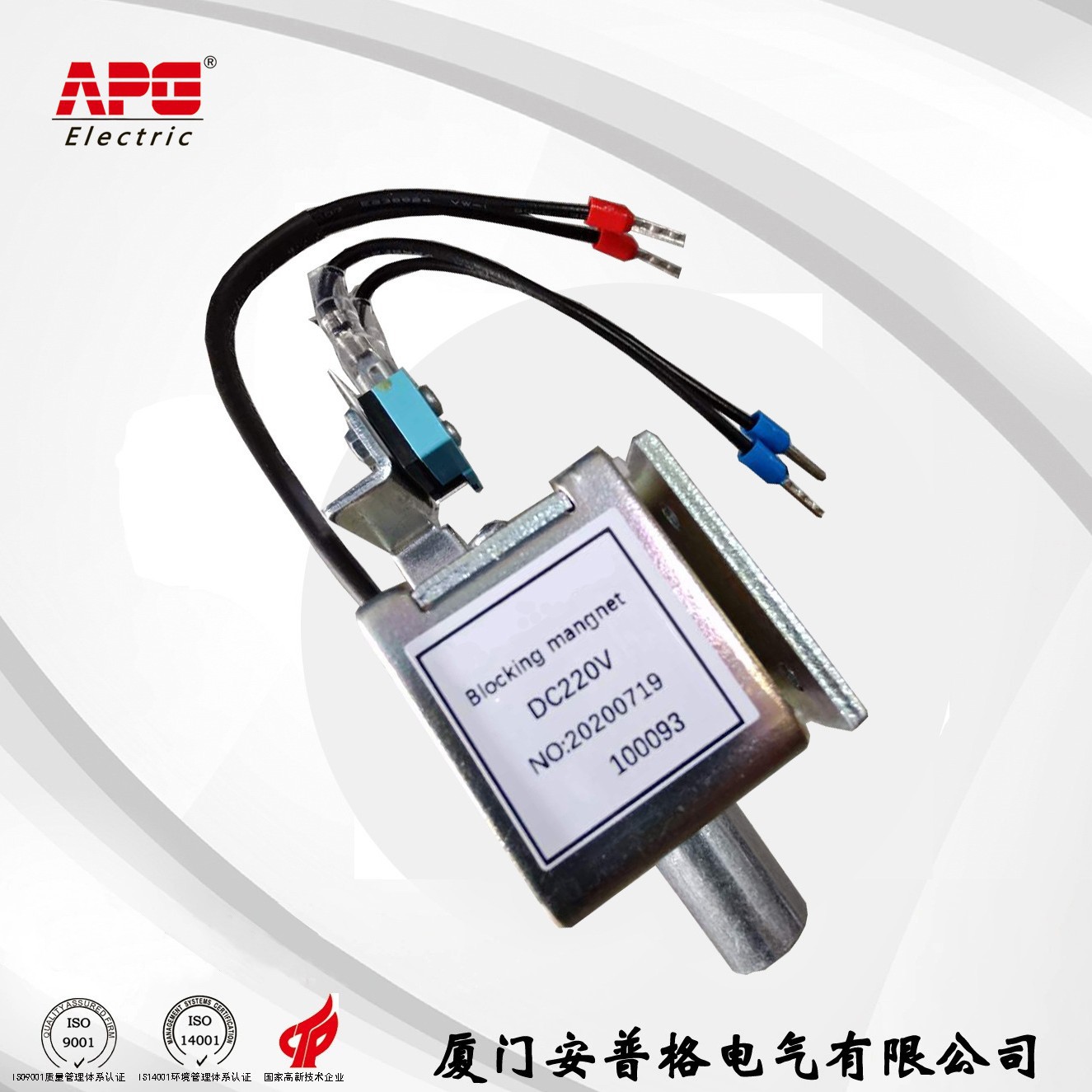 开关柜合闸闭锁电磁铁Y1Y2Y3VS1