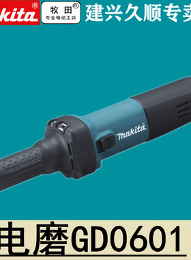 61少儿节牧田Makita电磨400瓦直磨机GD0602内磨机GD0601