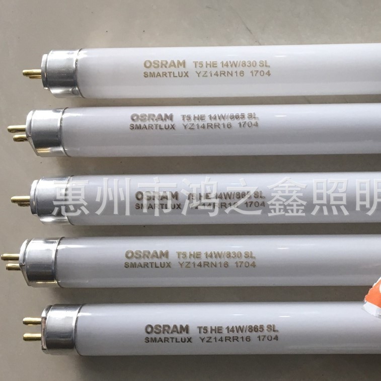 OSRAM欧司朗T5灯管三基色荧光灯管14w21w28w日光灯管节能高光