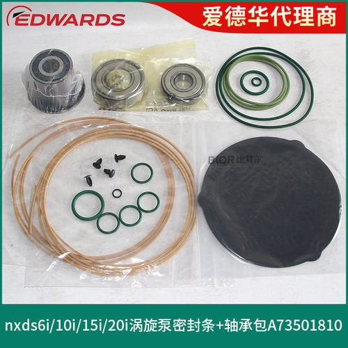爱德华nXDS6iC/10iC/20iC/15iC轴承维修包A73501810 涡旋泵密封条