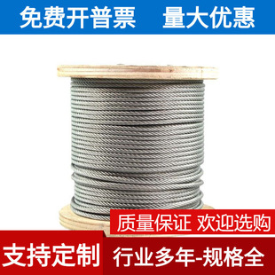 软钢丝不锈钢钢丝绳晒晾衣绳毫米钢丝线钢绳细钢丝防盗细软304